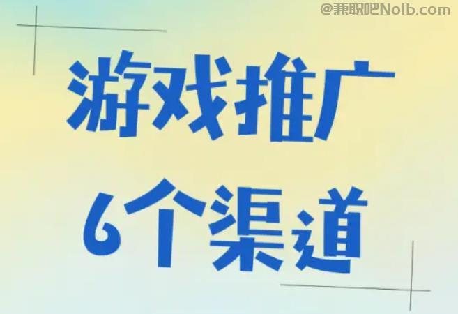 云南游戏推广赚佣金的平台有哪些