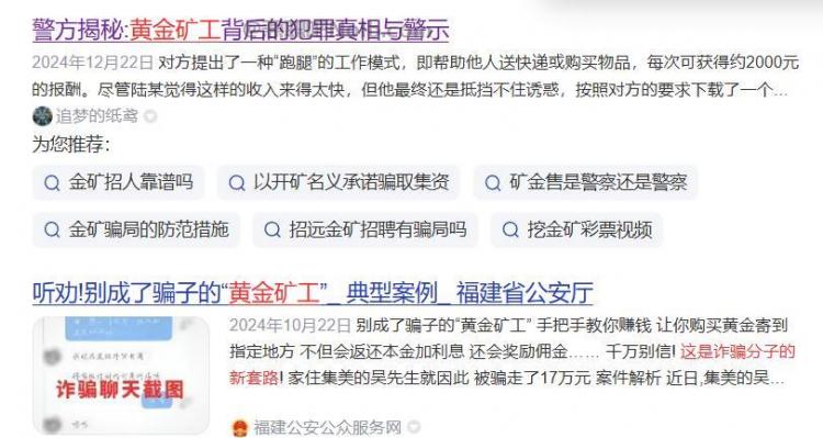 云南首码网赚项目:TD黄金矿工赚钱是真的吗? 第2张