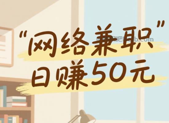 云南线上居家工作适合找哪些兼职